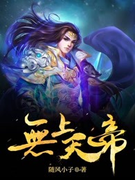 无上天帝
