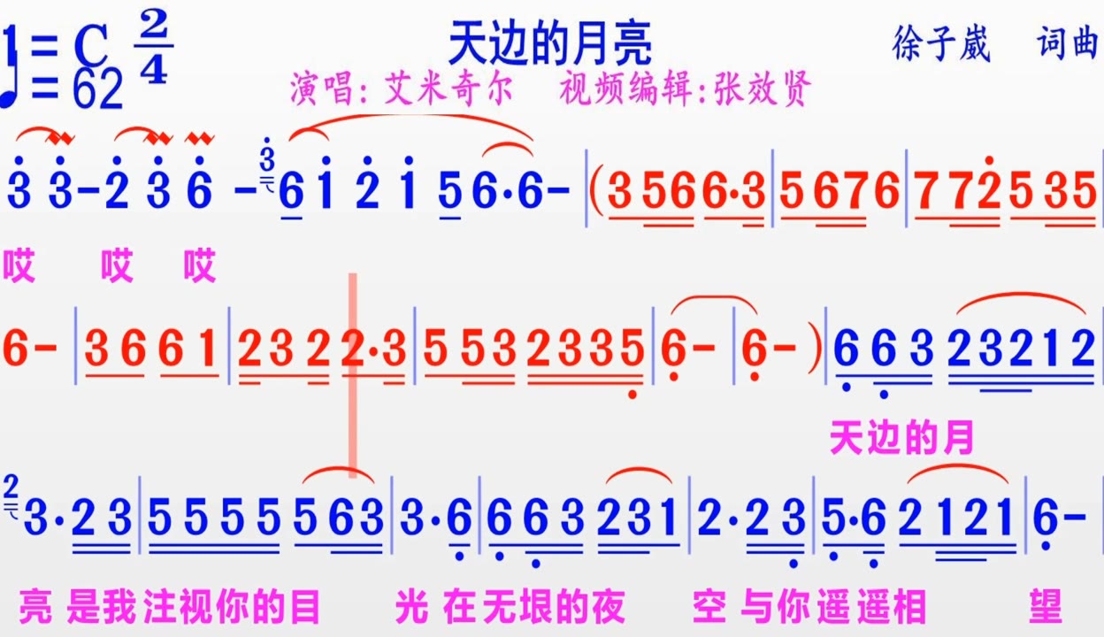 歌曲天边的月亮简谱图片