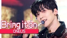 [图]《人气歌谣》完美刀群舞！ONEUS《Bring it on》