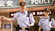 《警察荣誉》导演丁黑：张若昀很专业 白鹿压力大失眠