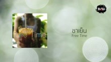 Free Time ft Free Time ft Sukmet Jettanapiwat ft ศุกร์เฆษ เจตนาภิวัฒน์ - Cha Yen