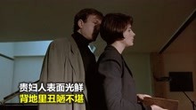 [图]法国电影真大胆，将成年人之间的不堪演绝了，全程捂眼看完