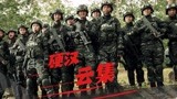 《排爆手》老戏骨云集：硬汉刘烨诠释军人使命，帅气！