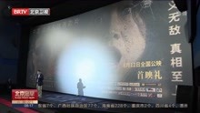 叶大鹰新作《永不妥协》首映 致敬媒体司法正义