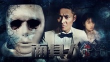 Watch the latest The Masked Man (2018) online with English subtitle for free English Subtitle