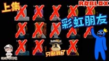 [图]Roblox彩虹朋友：到第三个夜晚只有我一个人了！我要独自通关吗？