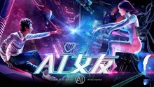 Watch the latest AI Girlfriend (2018) online with English subtitle for free English Subtitle