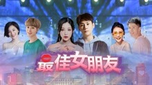 Watch the latest Best Girlfriend (2019) online with English subtitle for free English Subtitle