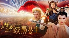 Mira lo último the Dream Journey (2017) sub español doblaje en chino