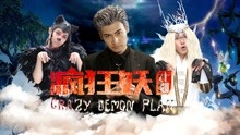 Watch the latest Crazy Demon Plan (2018) online with English subtitle for free English Subtitle