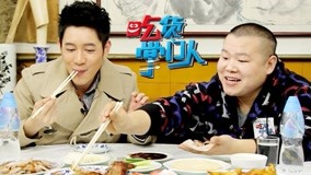  吃货掌门人 2012-11-12 (2012) 日本語字幕 英語吹き替え