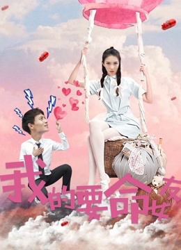Mira lo último My Dangerous Girlfriend (2017) sub español doblaje en chino