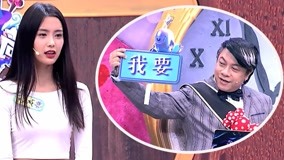 线上看 蔡康永竟疯抢嫩模 (2016) 带字幕 中文配音