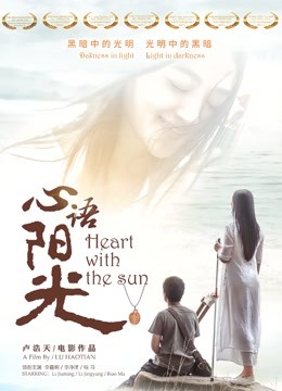 Watch the latest Heart with the Sun (2016) online with English subtitle for free English Subtitle