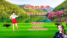 [图]王爱华歌曲《相思的苦酒》歌声句句催泪，优美醉人