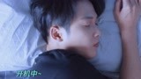 《你安全吗？》檀健次真实起床反应 闻口气：滂臭