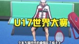 新网球王子｜动漫解说：樱乃真是越来越像大人了