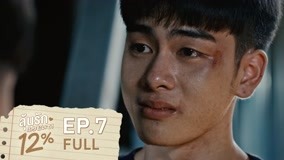 Watch the latest My Only 12% Episode 7 with English subtitle English Subtitle