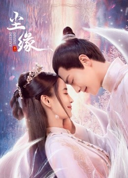 Destiny love ep 1 eng sub chinese drama sale