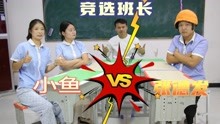 [图]答题竞选班长，张德发全部答对却没当上班长，这是为什么呢？