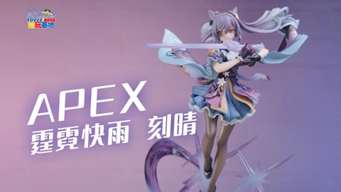 原神人气美女的实体化，国产之光双剑合璧，APEX-刻晴