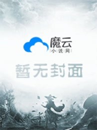 龙医归来