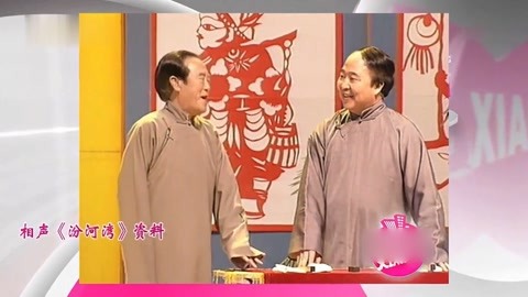 苏文茂,王佩元相声《汾河湾,苏文茂可是相声文字辈的大师兄