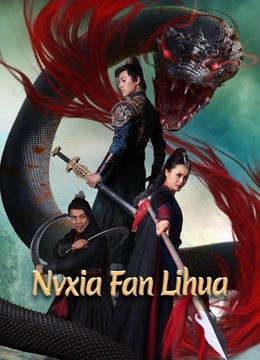 Watch the latest Nvxia Fan Lihua (2022) online with English subtitle for free English Subtitle