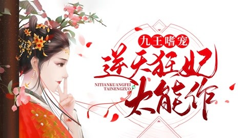 第604集 老王爷到