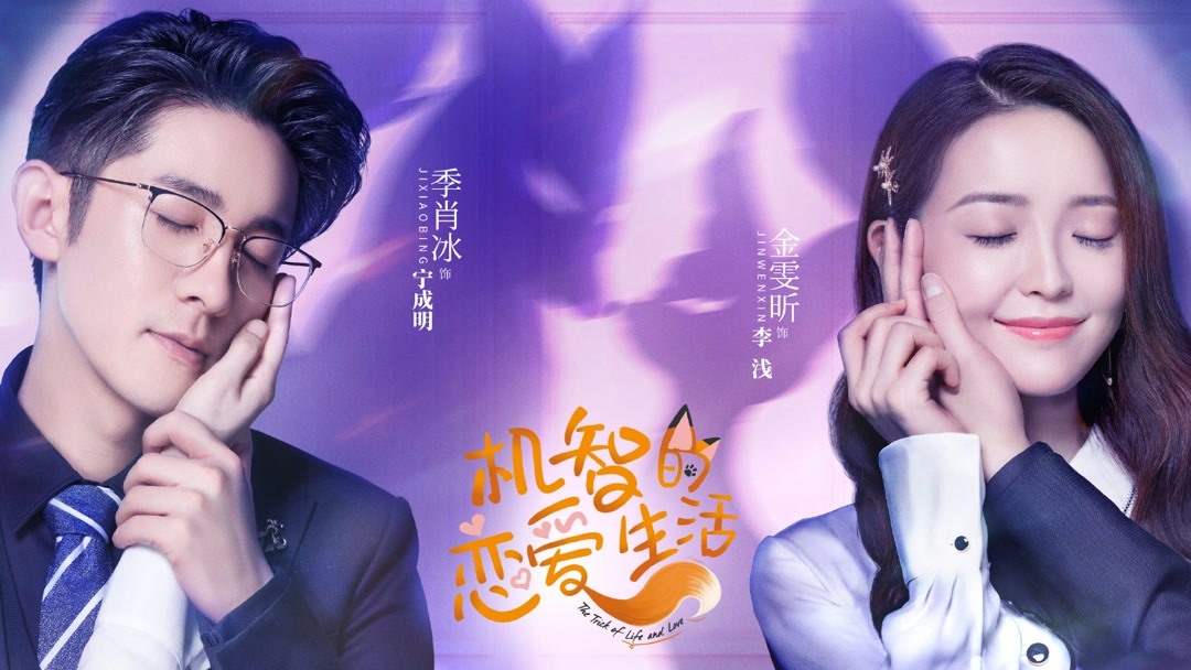 Girlfriend 2021 chinese discount drama watch online