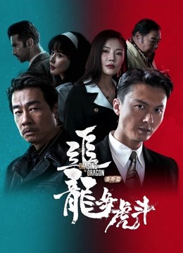 Xem Extras for Chasing The Dragon（Cantonese Ver） Vietsub Thuyết minh