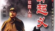 邯郸起义
