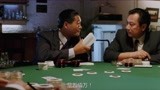 《赌神》：玩牌就是玩心理，气势一定要有！直接扔他个500万！