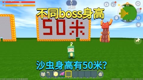 迷你世界:不同boss身高!羽蛇神只有三米八,而沙虫却有50米?