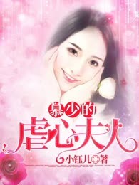 慕少的虐心夫人