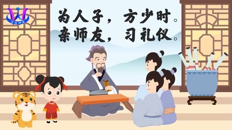 万乐三字经:为人子,方少时.亲师友,习礼仪.