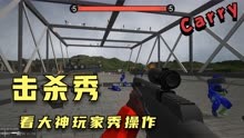 战地模拟器：哨戒机枪防守大桥，阻止僵尸们的进攻
