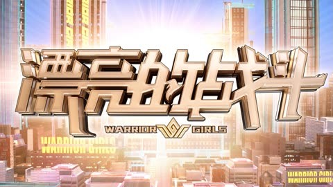 Watch the latest Warrior Girls with English subtitle English Subtitle