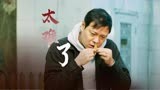 《五哈3》范志毅与音无缘、冷坐旁听，吃顿饭太难了！