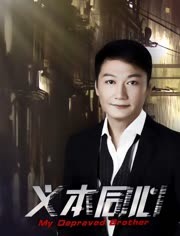 义本同心