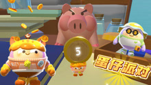 蛋仔派对：桌面冒险图真好玩，找到金币放入猪猪存钱罐里！