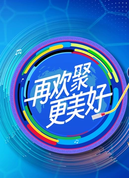 2023年“文化中国·水立方杯”中文歌曲-音乐大师课}