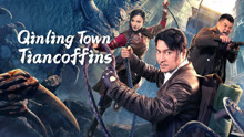 Tonton online Qinling Town Tiancoffins (2023) Sub Indo Dubbing Mandarin