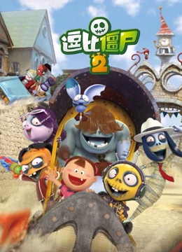 逗比僵尸 第二季}
