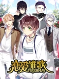 恋爱雏歌 动态漫画}