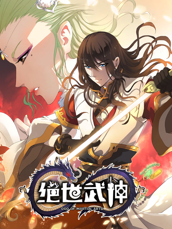 绝世武神 动态漫画 第四季