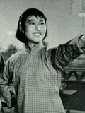 新媳妇来了}