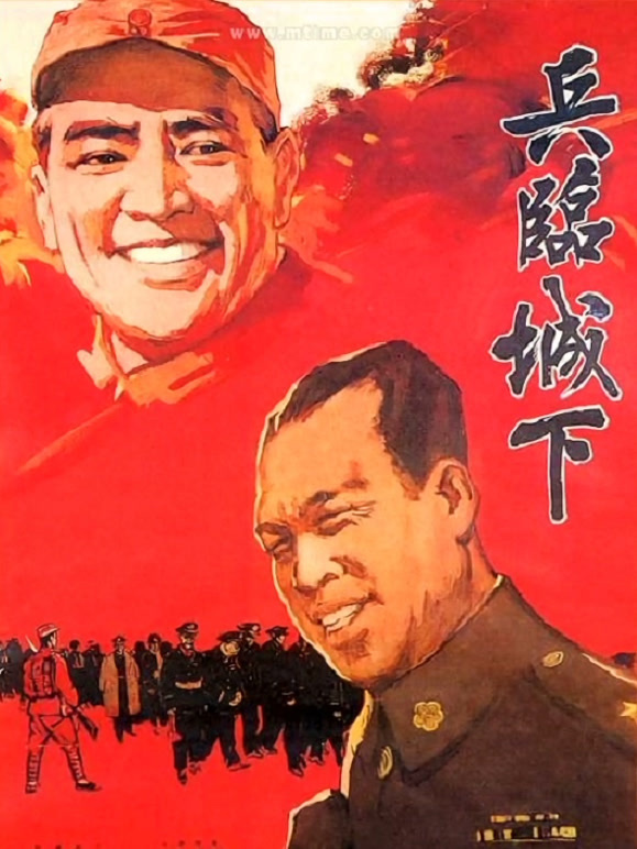 兵临城下（1964）