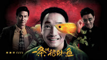  The Fish "Lucky" (2018) Legendas em português Dublagem em chinês