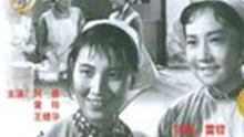 線上看 大家庭主婦 (1960) 帶字幕 中文配音，國語版
